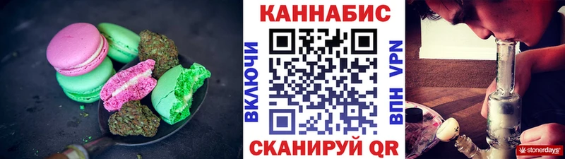 хочу   Жуковка  Печенье с ТГК конопля 