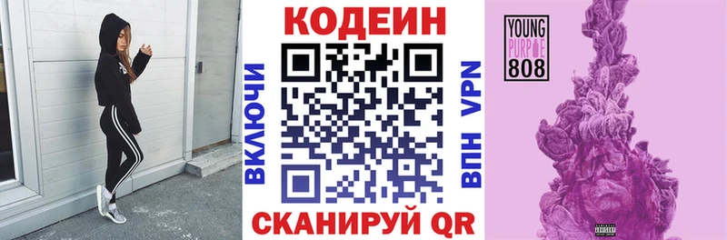 блэк спрут Жуковка Кодеиновый сироп Lean напиток Lean (лин)