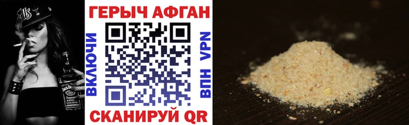 ГЕРОИН гречка  Жуковка 